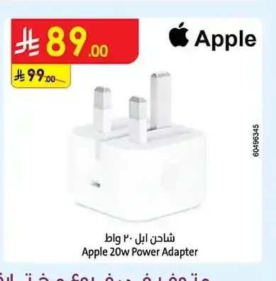 شاحن ابل 20 واط
