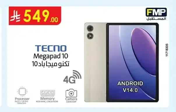 تكنو ميجا باد 10