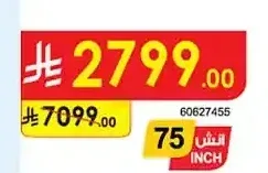 تلفزيون ال جي كيو نيد 75 بوصة