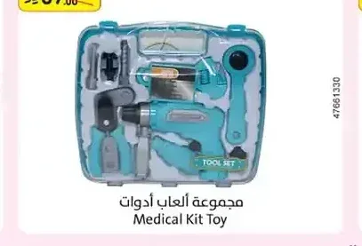 مجموعة ألعاب أدوات