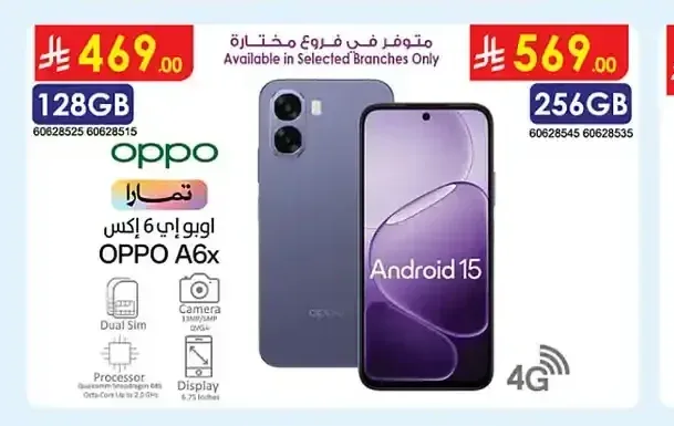 اوبو اي 6 اكس
