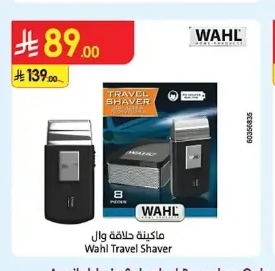 ماكينة حلاقة وال Wahl Travel Shaver