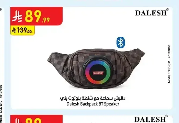 داليش سماعة مع شنطة بلوتوث بني