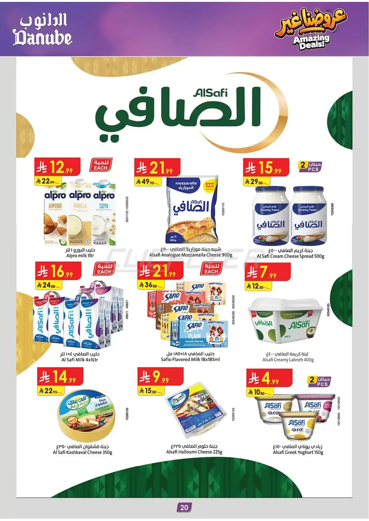 صفحة 21