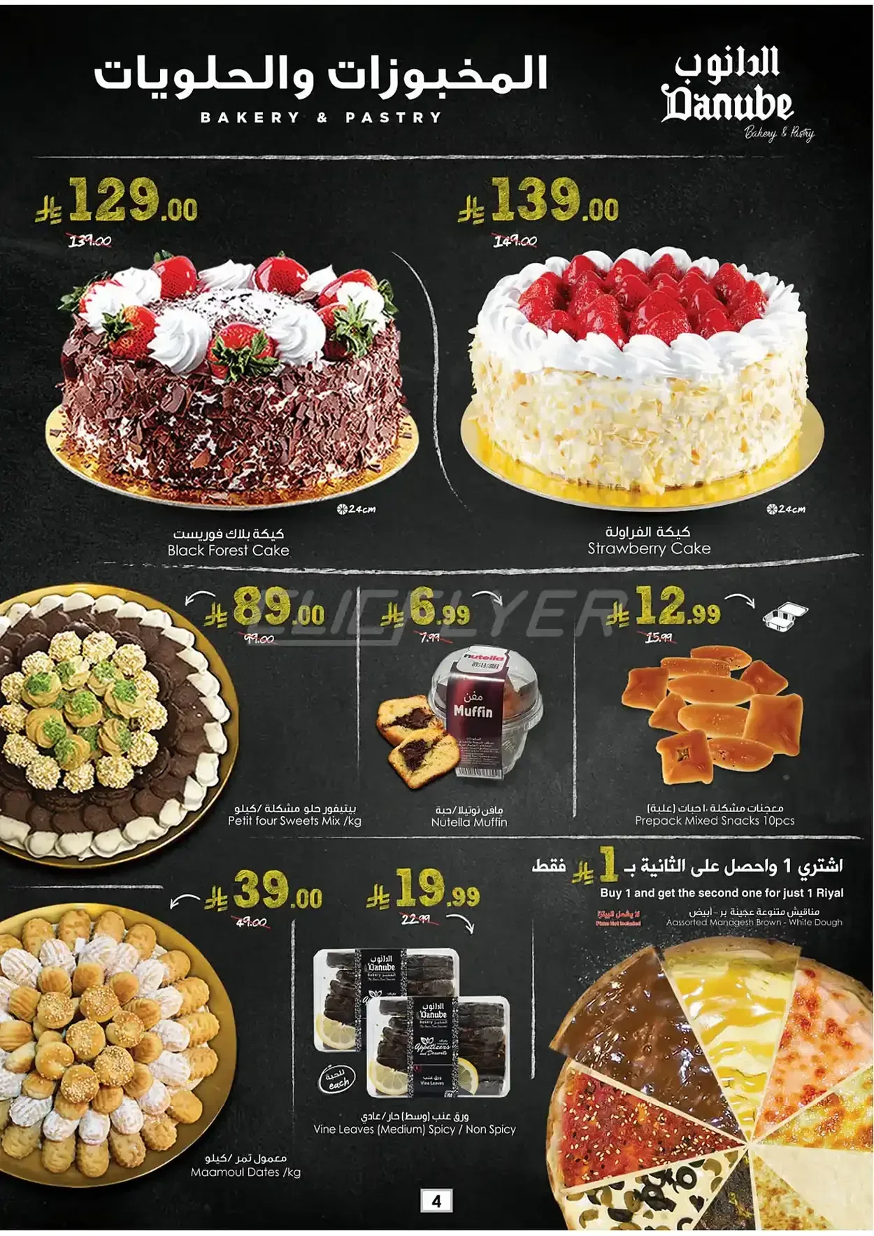 صفحة 4