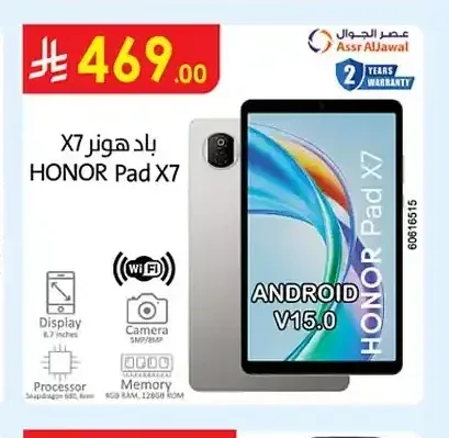 باد هونر إكس 7