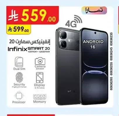إنفينيكس سمارت 20