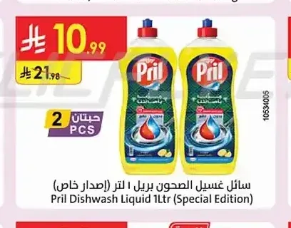 سائل غسيل الصحون بريل 1 لتر (2 حبة)