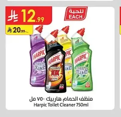 هاربيك منظف مرحاض 750 مل
