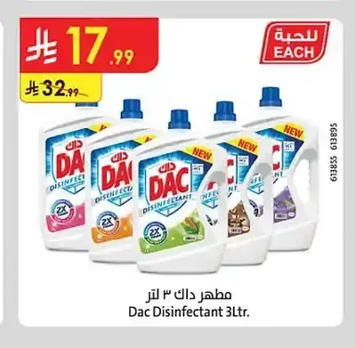 مطهر داك 3 لتر