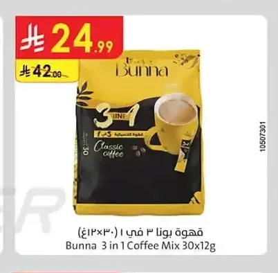 قهوة بونا 3 في 1 30 × 12 جم