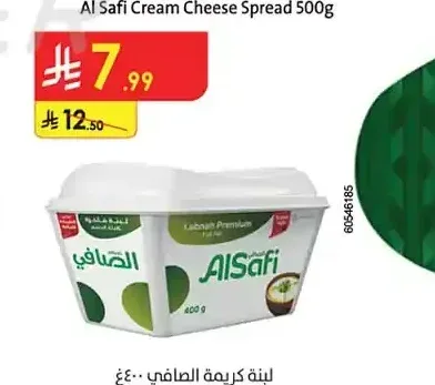 لبنة كريمة الصافي 400 جم