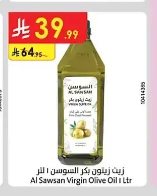 زيت زيتون بكر السوسن 1 لتر