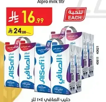 حليب الصافي 4 × 1 لتر
