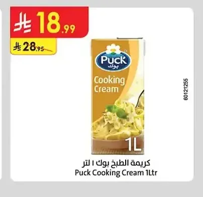 كريمة الطبخ بوك 1 لتر