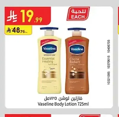 فازلين لوشن 725 مل