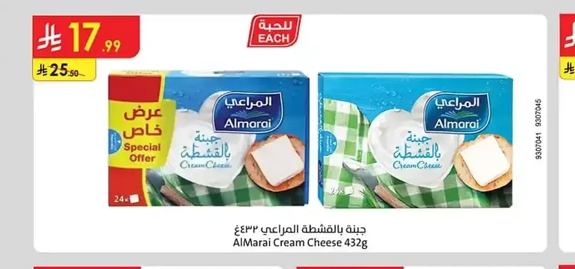 جبنة بالقشطة المراعي 432 جم