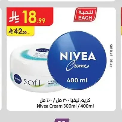 كريم نيفيا 300 مل / 400 مل