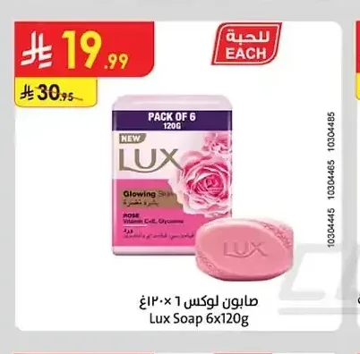 صابون لوكس 6 × 120 جم