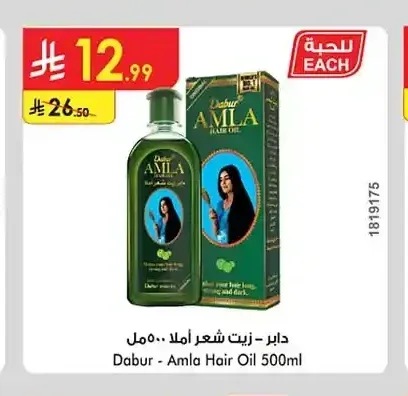 دابر - زيت شعر أملا 500 مل