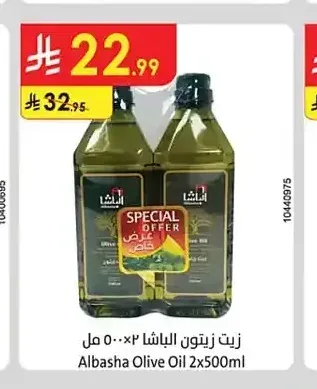زيت زيتون الباشا 2 × 500 مل