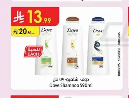 شامبو دوف 590 مل