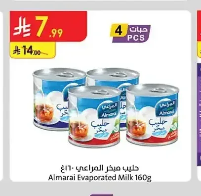حليب مبخر المراعي 160 جم