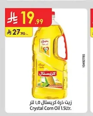 زيت ذرة كريستال 1.5 لتر