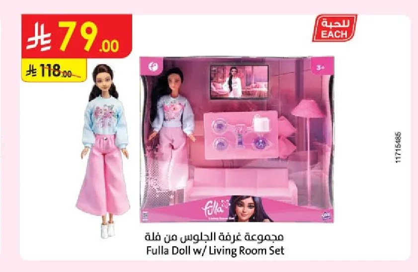 مجموعة غرفة الجلوس من فلة