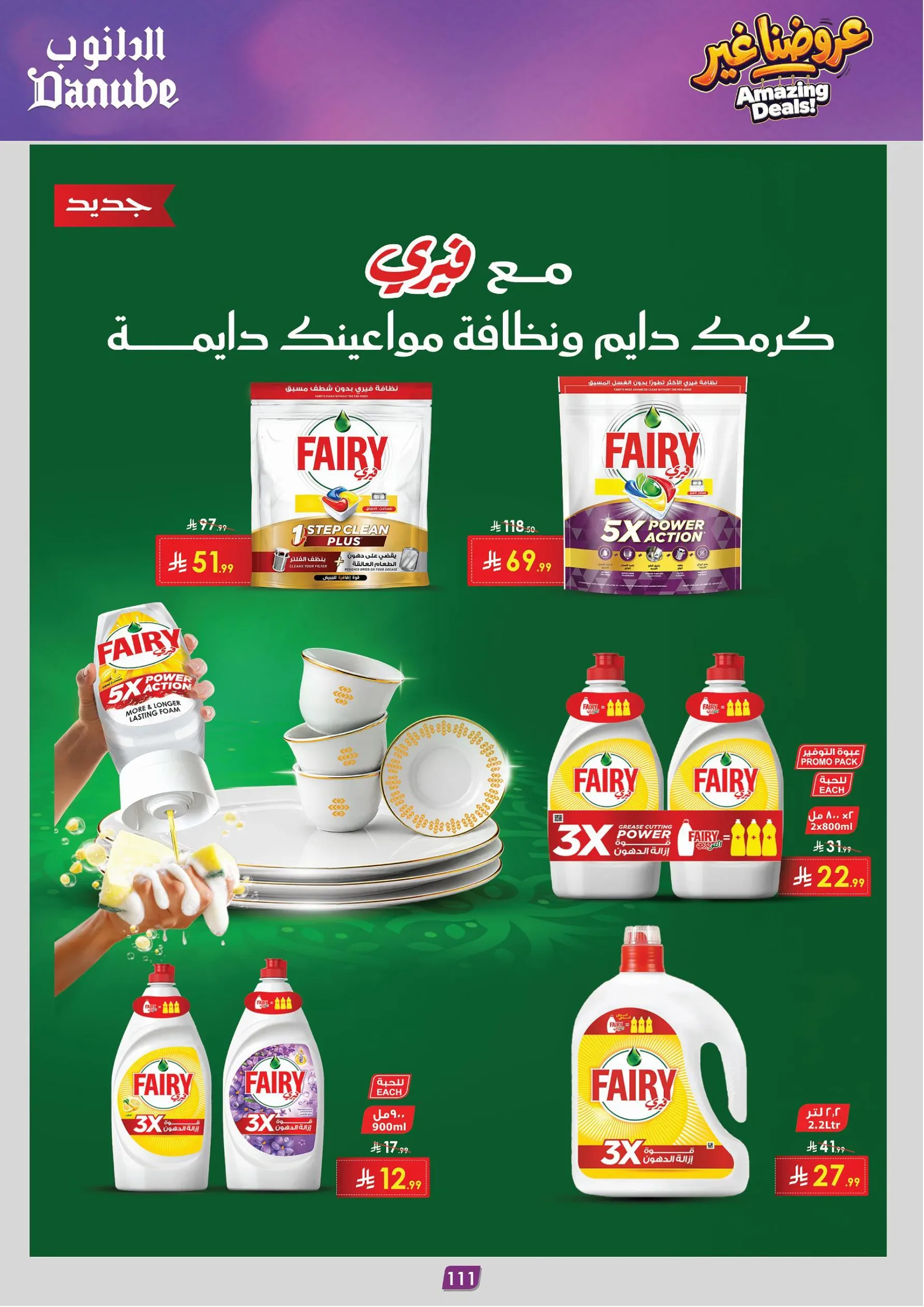 صفحة 115