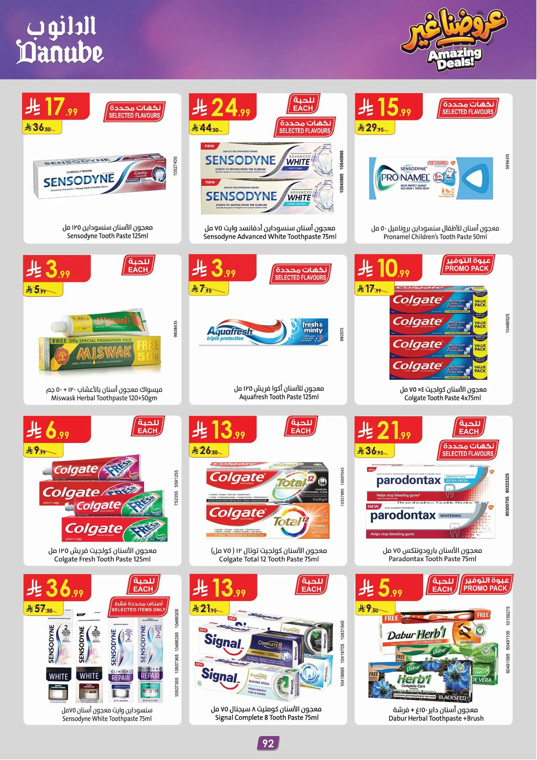 صفحة 96