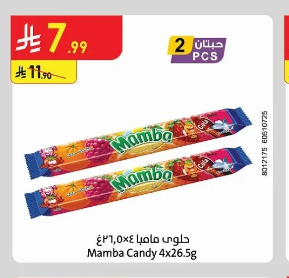 حلوى مامبا 26.5 جم × 2