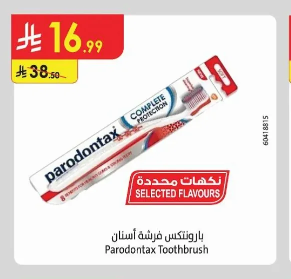 بارودنتكس فرشاة أسنان