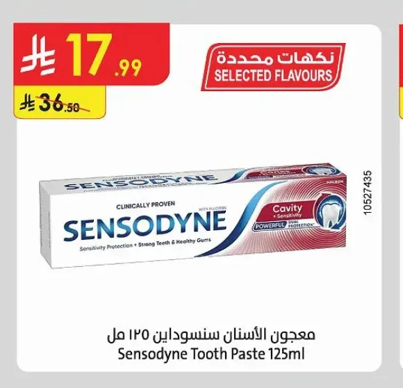 معجون الأسنان سنسوداين 125 مل