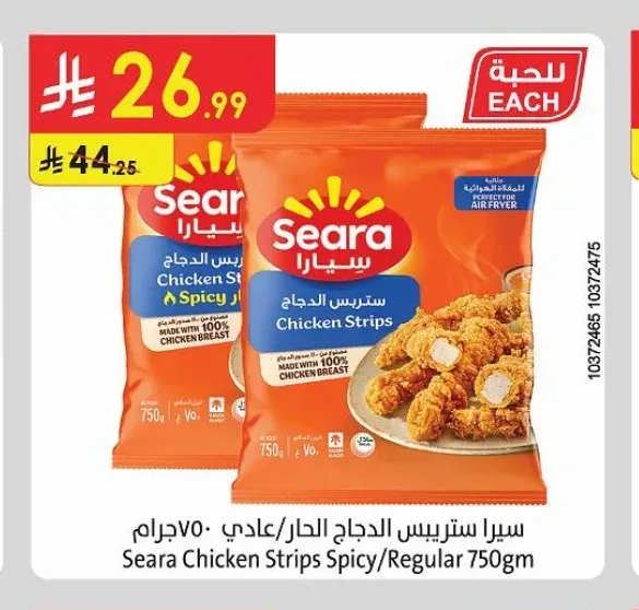 سيرا ستريبس الدجاج الحار/عادي 750 جم