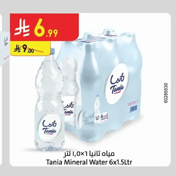 مياه تانيا 6×1.5 لتر