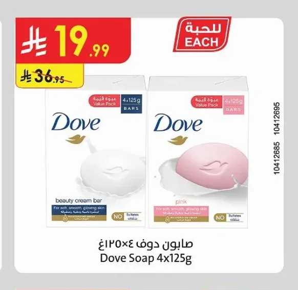 صابون دوف 4 × 125 جم