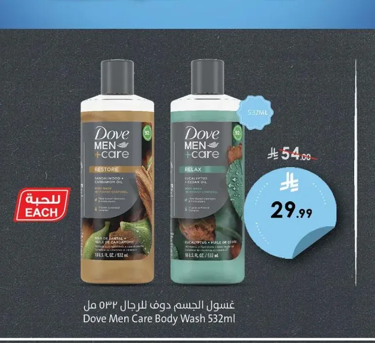 غسول الجسم دوف للرجال 532 مل