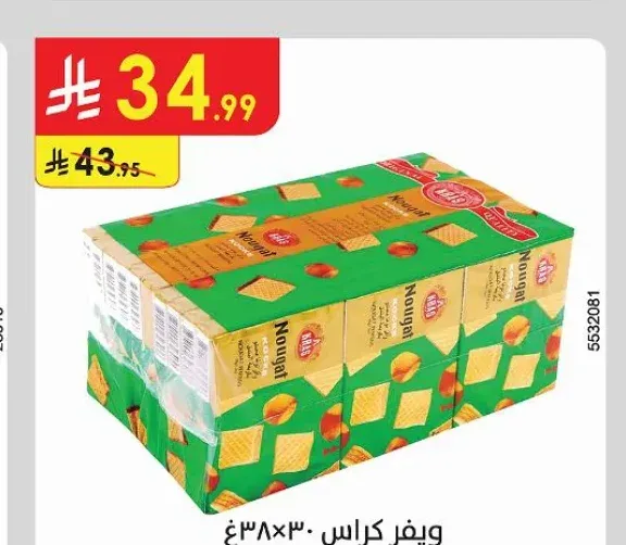 ويفر كراس 30 × 38 جم