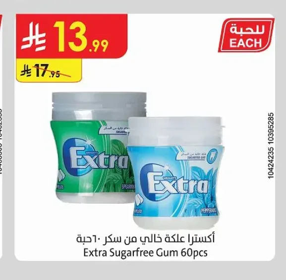 أكسترا علكة خالي من سكر 60 قطعة
