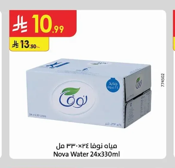 مياه نوفا 24×330 مل