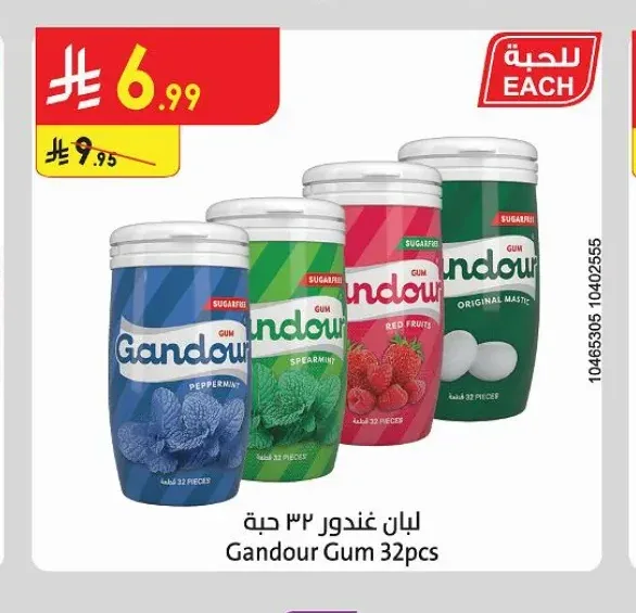 لبان غندور 32 حبة