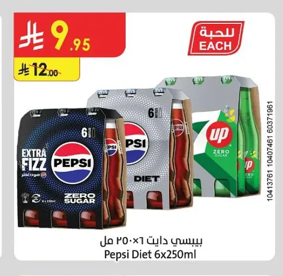 بيبسي دايت 6 × 250 مل