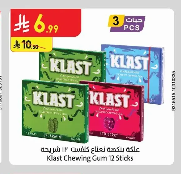 علكة بنكهة نعناع كلاست 12 شريحة