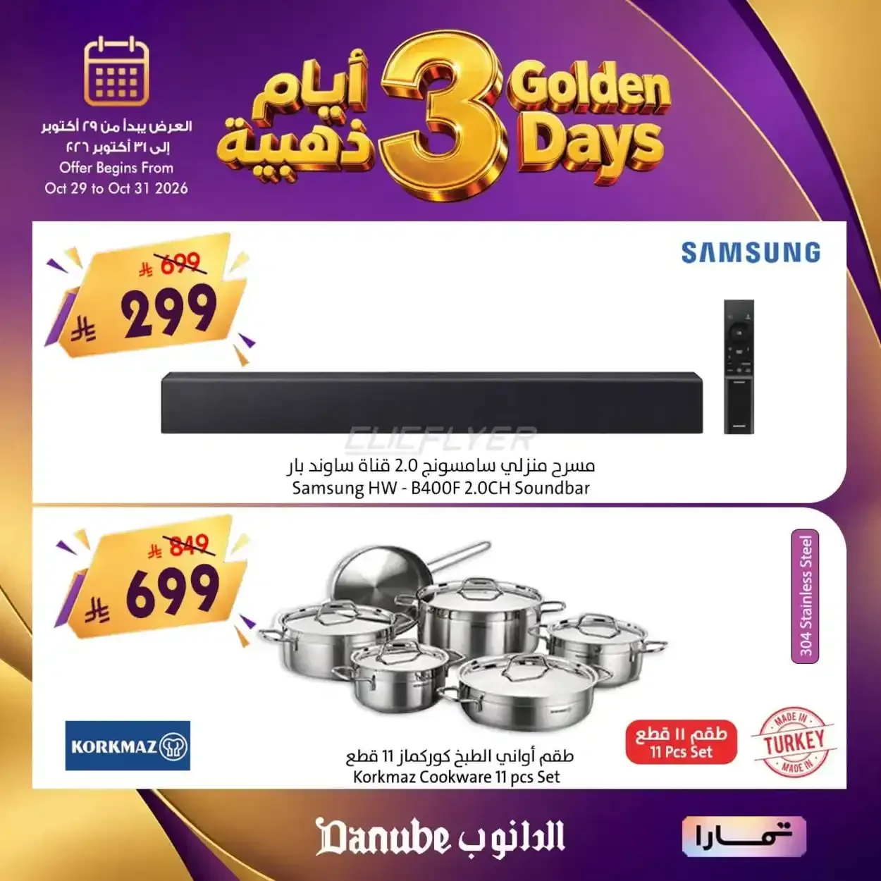 صفحة 3