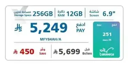 أبل آيفون 17 برو ماكس 256 جيجا، فضي