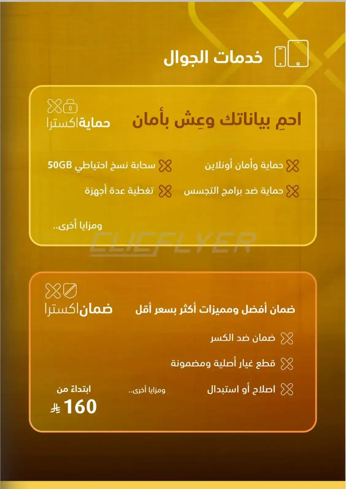 صفحة 18