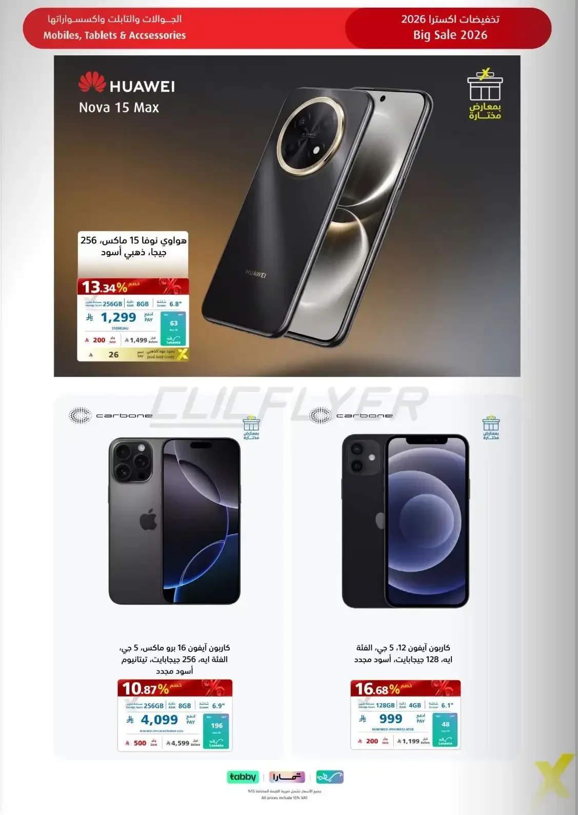صفحة 23