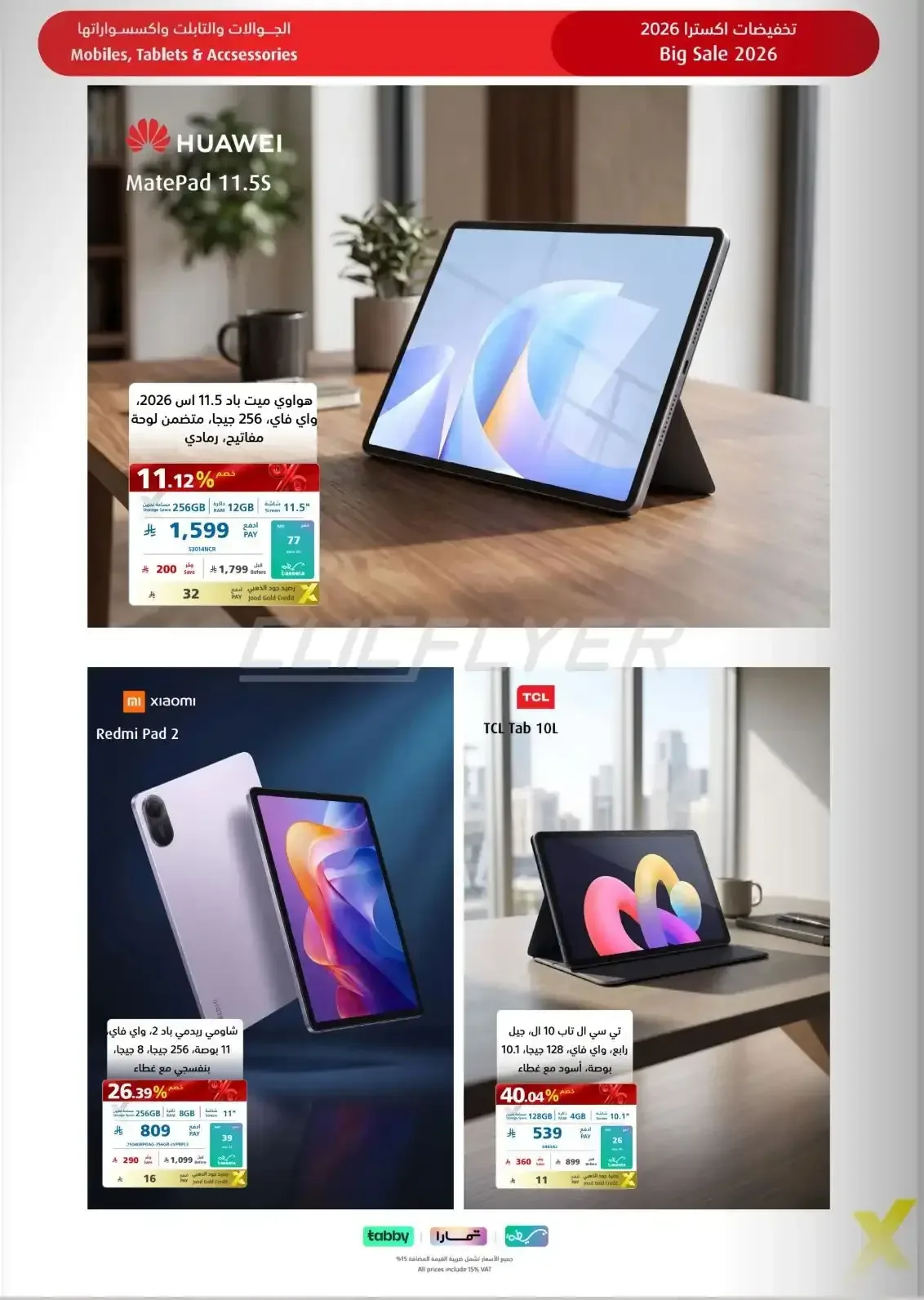 صفحة 25