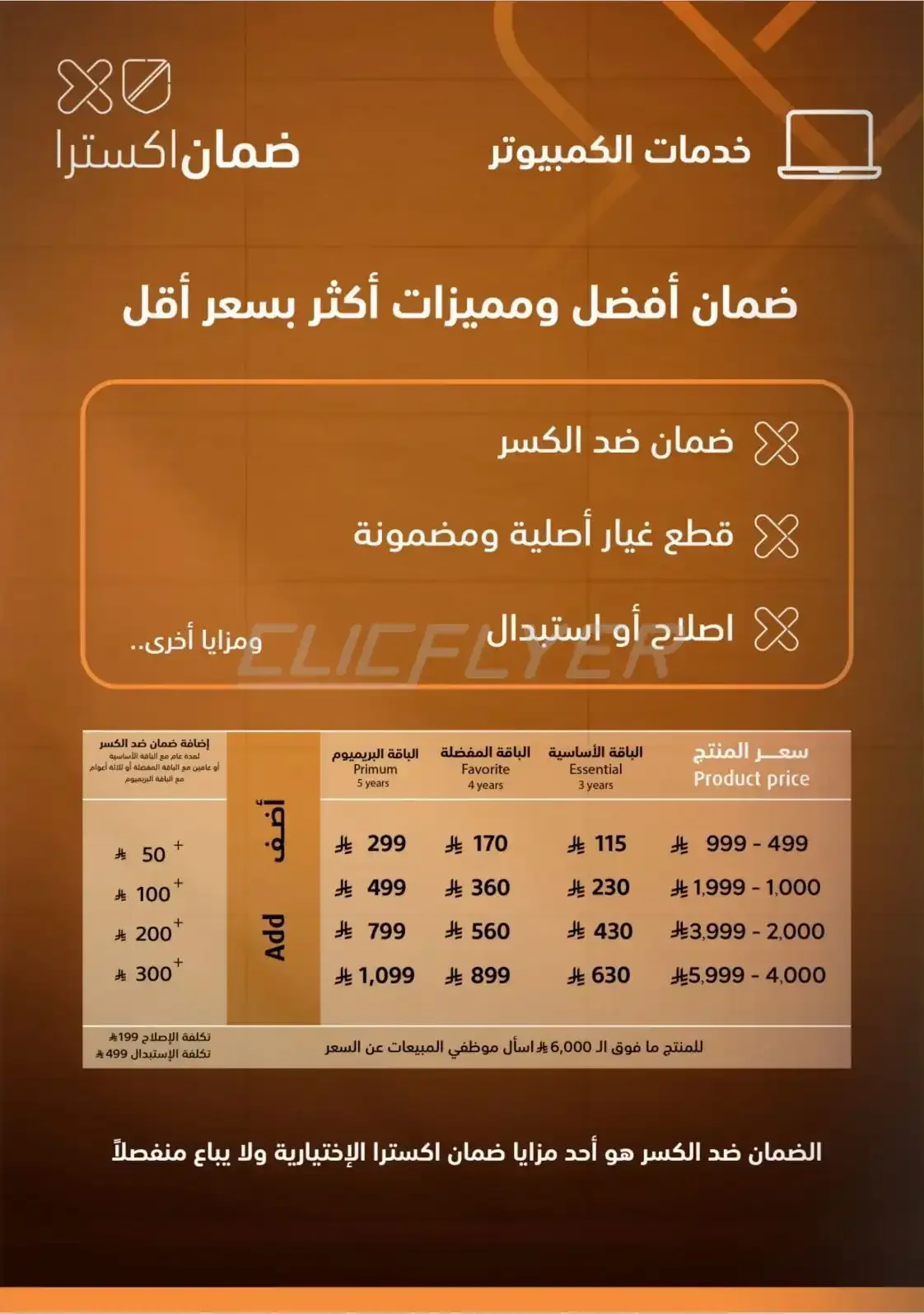 صفحة 41